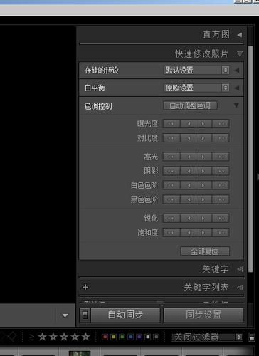 lightroom 5 面版为什么变成了快速修改照片?如何恢复