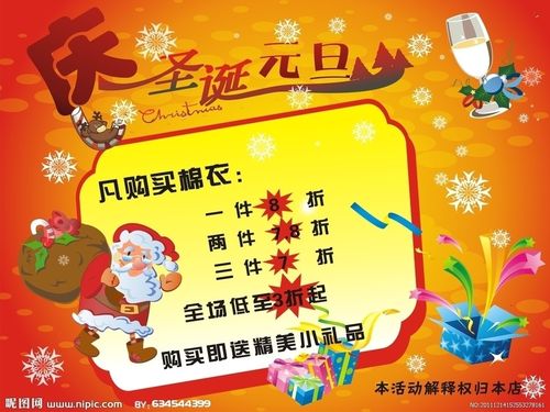 圣诞活动矢量图__节日庆祝_文化艺术_矢量图库_昵图网