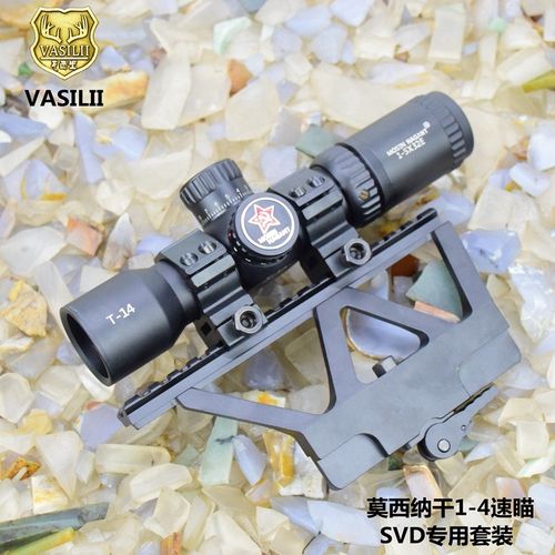 瓦西里svd4x26专用瞄准镜瞄准器测距分化高抗震自带消光筒吃鸡光学701
