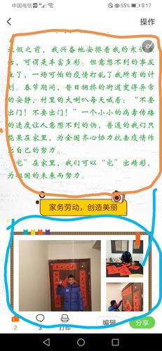 如何制作美篇
