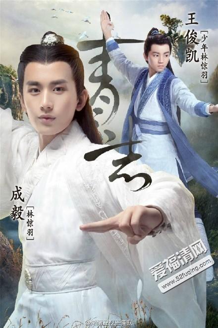 的王俊凯和王源在第一集中饰演主人公张小凡和其朋友林惊羽的小时候