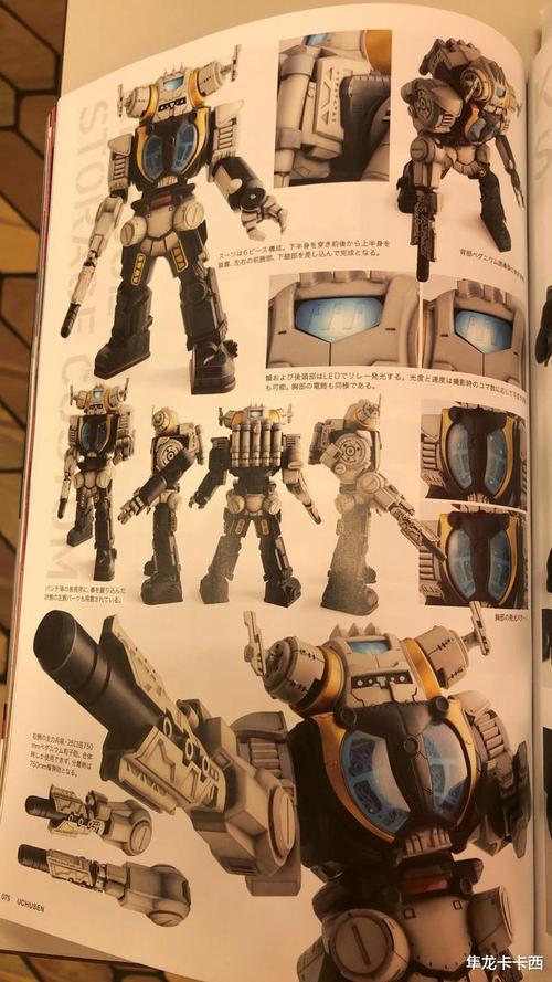 泽塔奥特曼特空机三号金古桥写真与设定详解