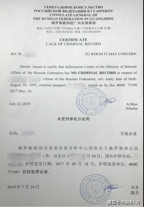 无犯罪证明学历认证