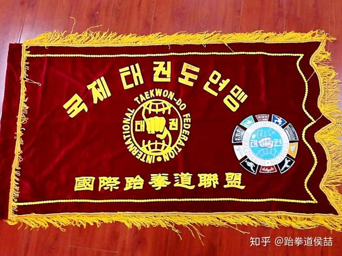 itf跆拳道知识分享:【国际跆拳道联盟旗帜】