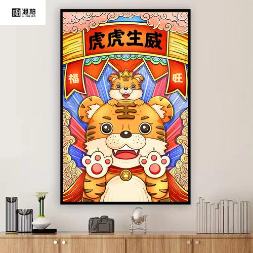 凝柏diy数字油画手工填色填充画治愈吉祥如意装饰画福虎生威