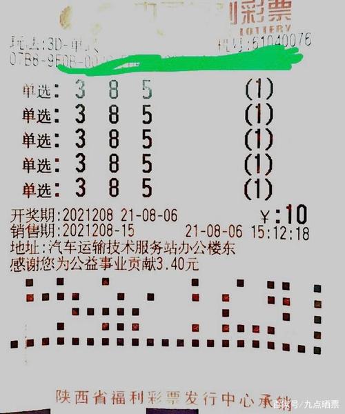 从票面来看,这注直选号码为"701",和值8点,跨度7,一大两小的组六号码.