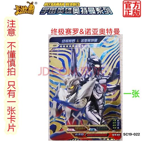 奥特曼卡片豪华版全闪卡第19弹ur金卡收藏册红色泽塔奥特曼21弹红gp令