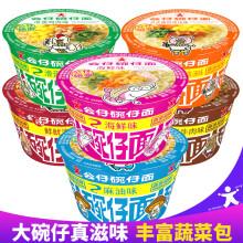 公仔面大碗面 8个口味12碗整箱 香港碗仔面即食面 海鲜味 麻油味泡面