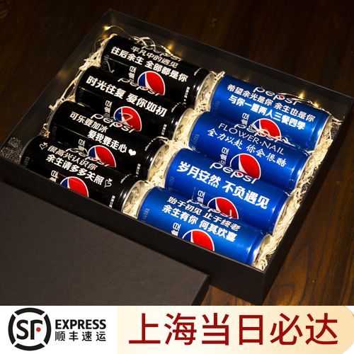 定制礼物百事可乐生日快乐老公可乐易拉罐diy礼盒碳酸饮料