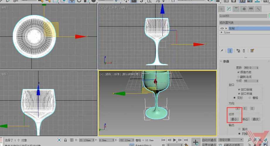 3dmax车削修改器
