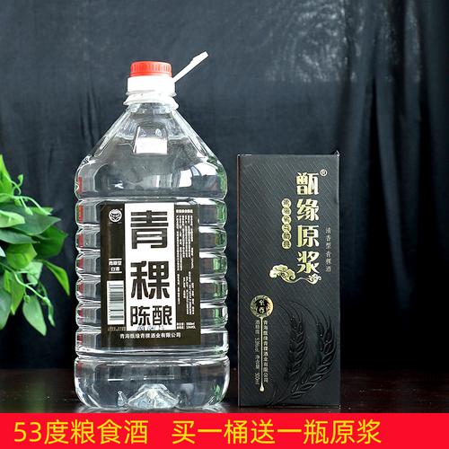 甑缘酒类旗舰店的优惠券大全—青海青稞酒53度散装白酒互助县粮食酿造