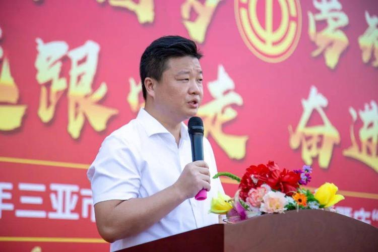 三亚市政府副市长吴海峰致辞此次三亚市总工会举办的职工运动会将持续