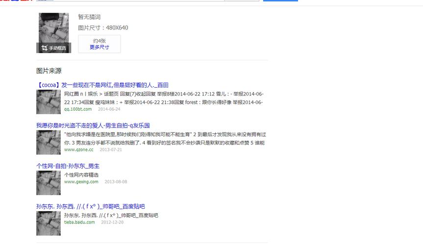 这张图是不是网图