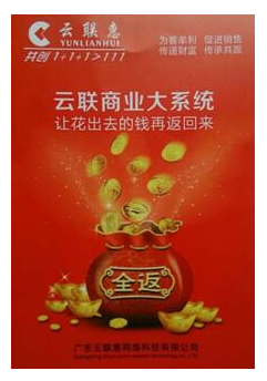 《云联惠》1 1 1大于111_江南在线-新闻资讯