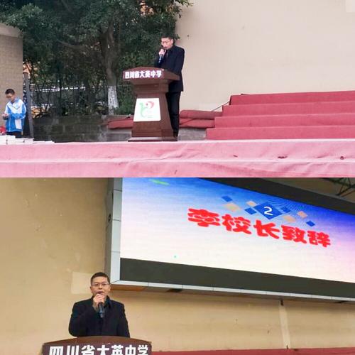 写美篇         在短暂而庄严的升旗仪式后,大英中学校长李隆全发表了