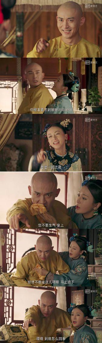 死鸭子嘴硬就服两人:《媚者无疆》的公子,《延禧攻略》的皇上