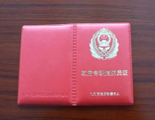快来看看长什么样吧正式启用《政府专职消防员证》九江市消防救援支队