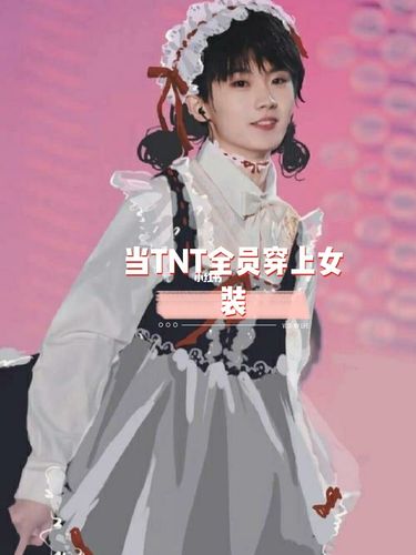 女装_tnt时代少年团_娱乐_明星娱乐资讯