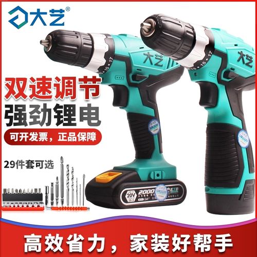 大艺充电手钻20v手电钻1008螺丝刀双速锂电池锂电钻正品小型亿意