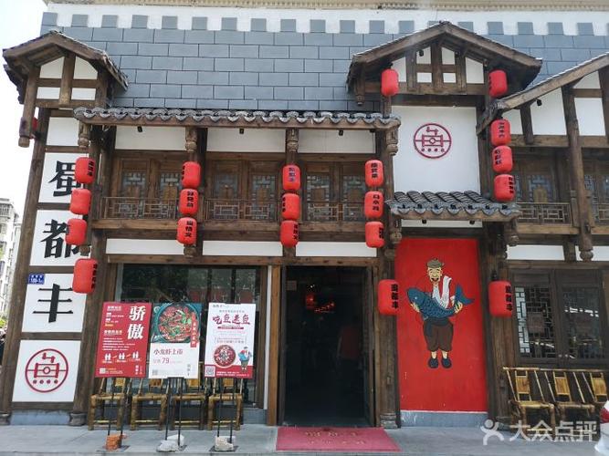 蜀都丰·手工水煮活鱼(泉秀店)图片 - 第526张