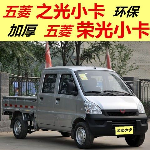 五菱荣光单排双排小卡 之光单排双排脚垫 货车卡车全