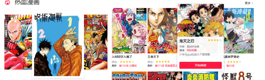 动漫之家被处罚封停《巨人》等漫画下架,引发网友不满