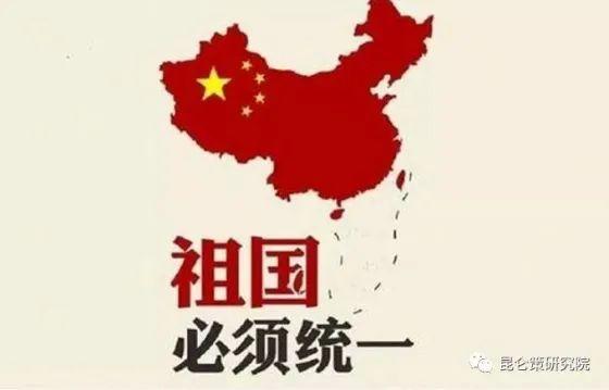 台湾问题与祖国统一