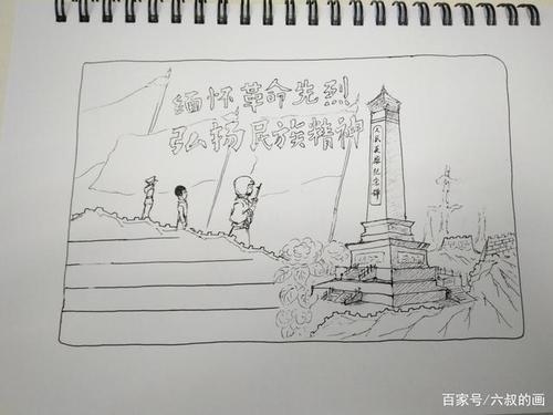 缅怀先烈手抄报