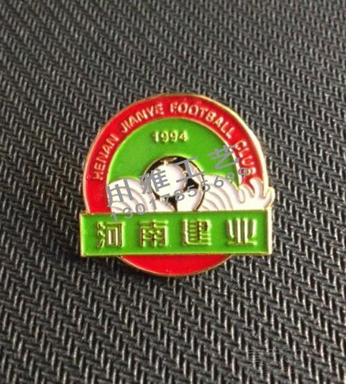 河南建业足球俱乐部徽章制作