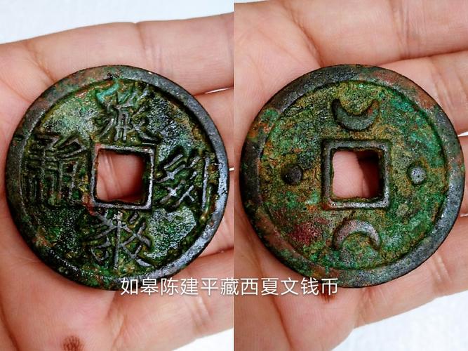 西夏文契丹文折十大钱汇总