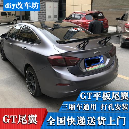 跑车翼改装碳纤尾翼英朗凯越科鲁兹思域通用大尾翼 gt 三厢汽车通用