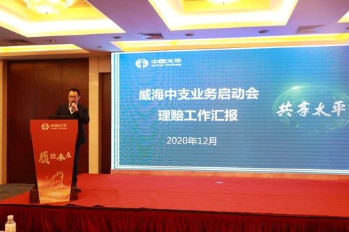 理赔负责人牛钧经理对理赔工作作工作报告.