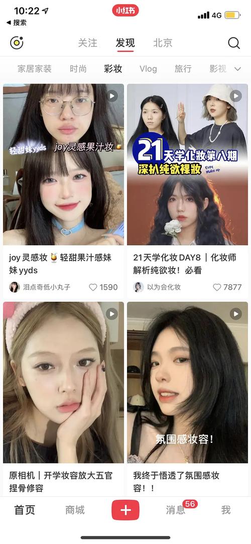 寻求小红书,b站,抖音十万粉妆容博主