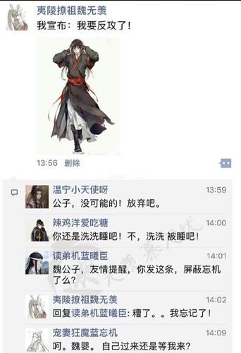 金陵哪里可爱… 蓝景仪思追这么可爱 蓝景仪喜欢思追还不承认 金陵你