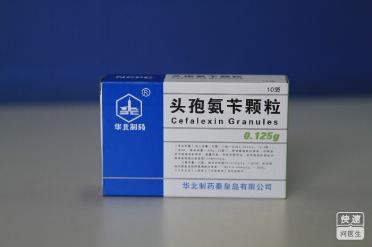 头孢氨苄颗粒(头孢氨苄颗粒)