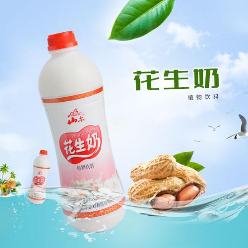山尔花生奶植物饮料1.5l