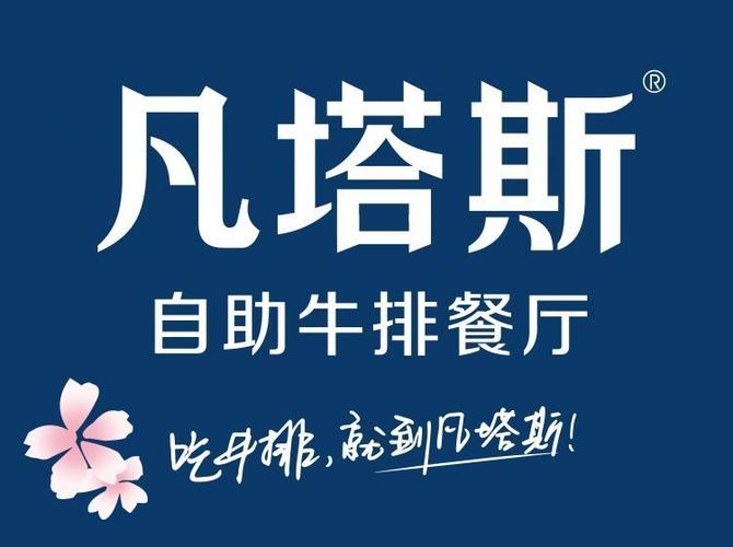 凡塔斯(宝龙店)