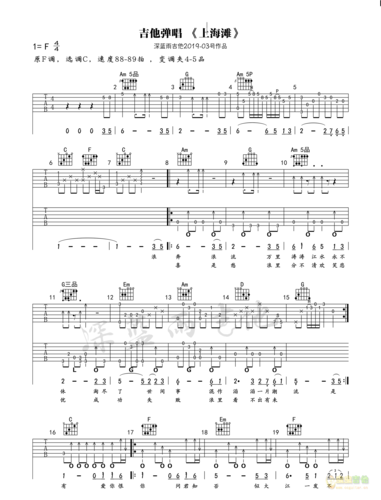 上海滩吉他谱_叶丽仪_六线谱完整版