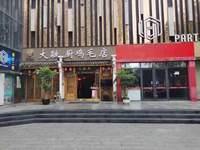 大融厨鸡毛店(果壳里店)
