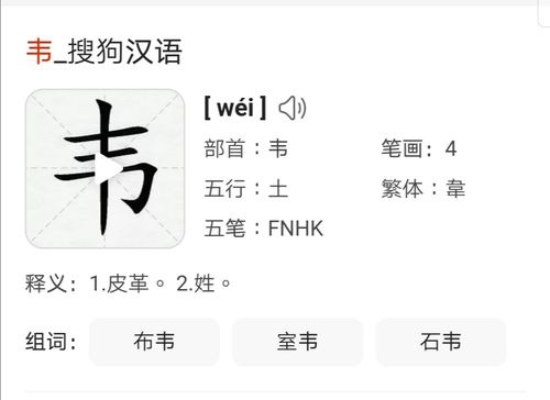 韦字不念第三声