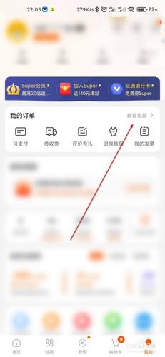 苏宁易购怎么查看我的订单