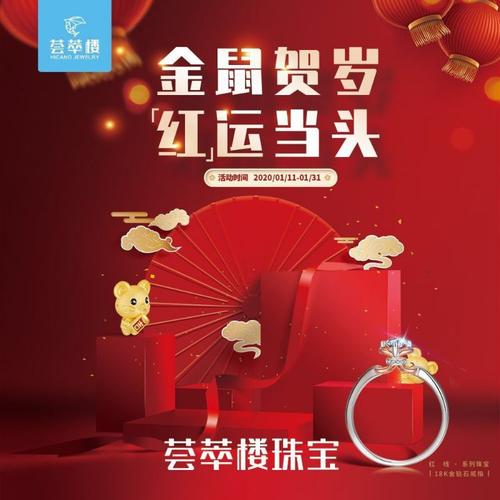 金乡县荟萃楼珠宝