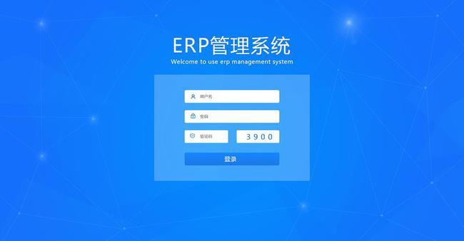 erp系统在企业财务管理中的应用分析