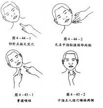慢性咽炎按摩疗法