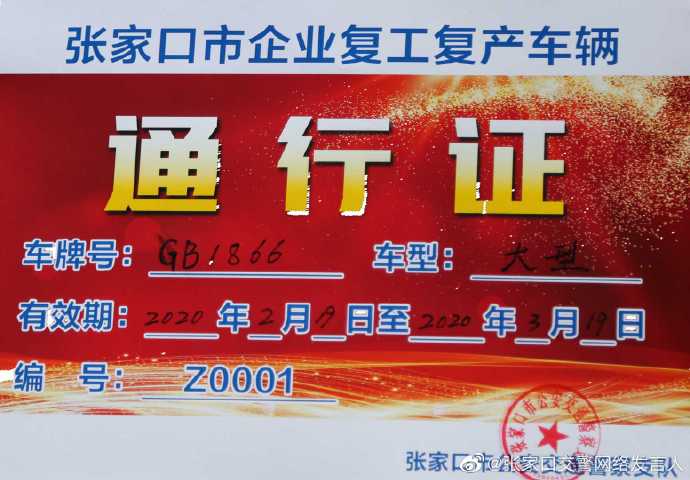 资讯 交警正能量 > 正文 1.快速办理企业车辆"大通行证"; 2.