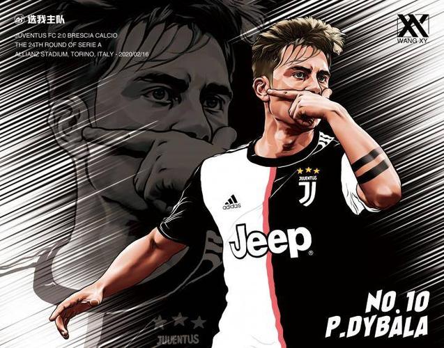 原创足球插画 第一期 迪巴拉