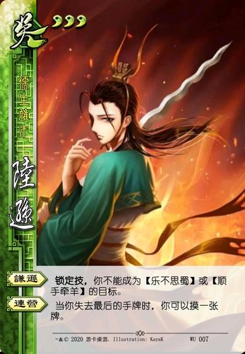 三国杀武将图鉴标准版吴国篇