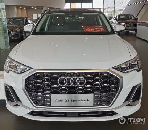 新款奥迪q3价格促销限时优惠店内现车销