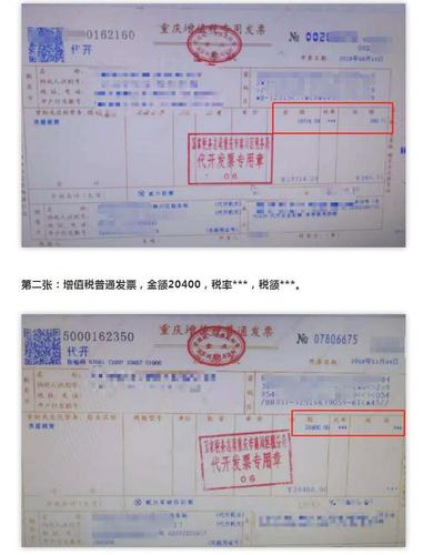 张发票:增值税专用发票,金额19714.29,税率*** ,税额285.