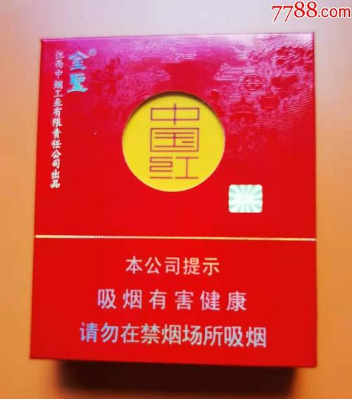 中国红金圣非卖品少